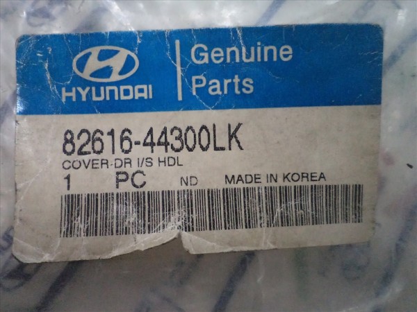 Hyundai H100 Ön Kapı İç Açma Kulp siperliği Orj 8261644300LK YP (JB-124)